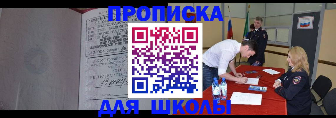 прописка гарантия в Нязепетровске