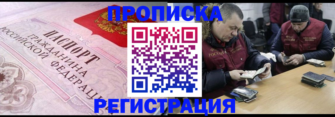временная регистрация законно в Нязепетровске