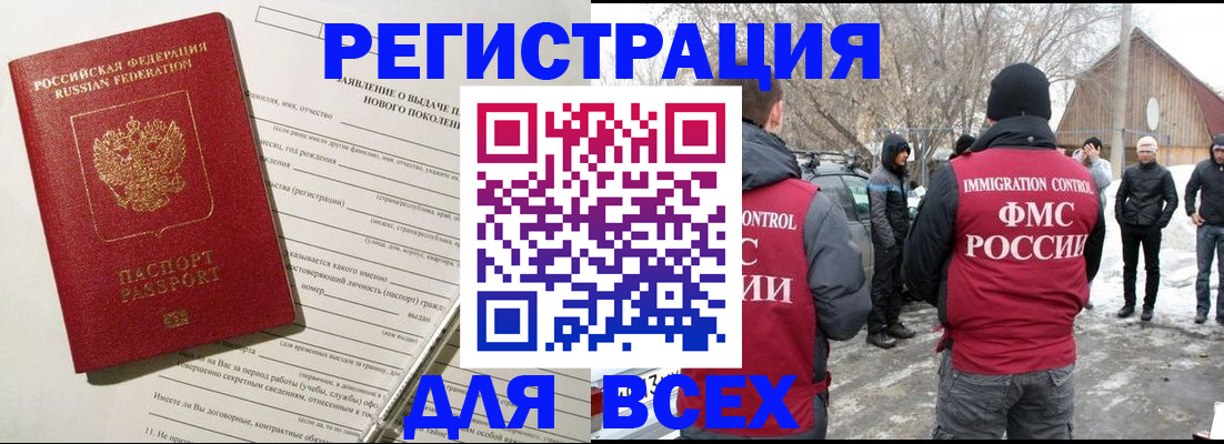 временная регистрация гарантия в Нязепетровске