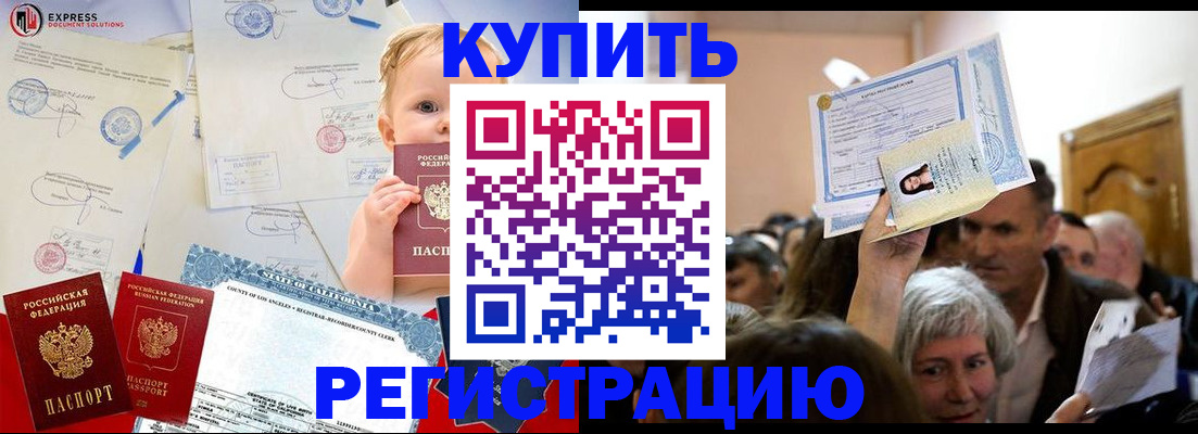 где прописаться в Нязепетровске