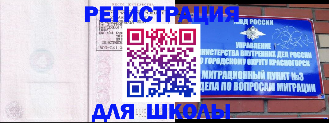 временная регистрация надежно в Нязепетровске